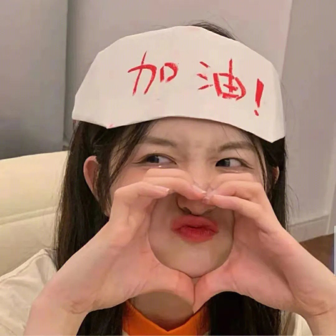我最好的朋友